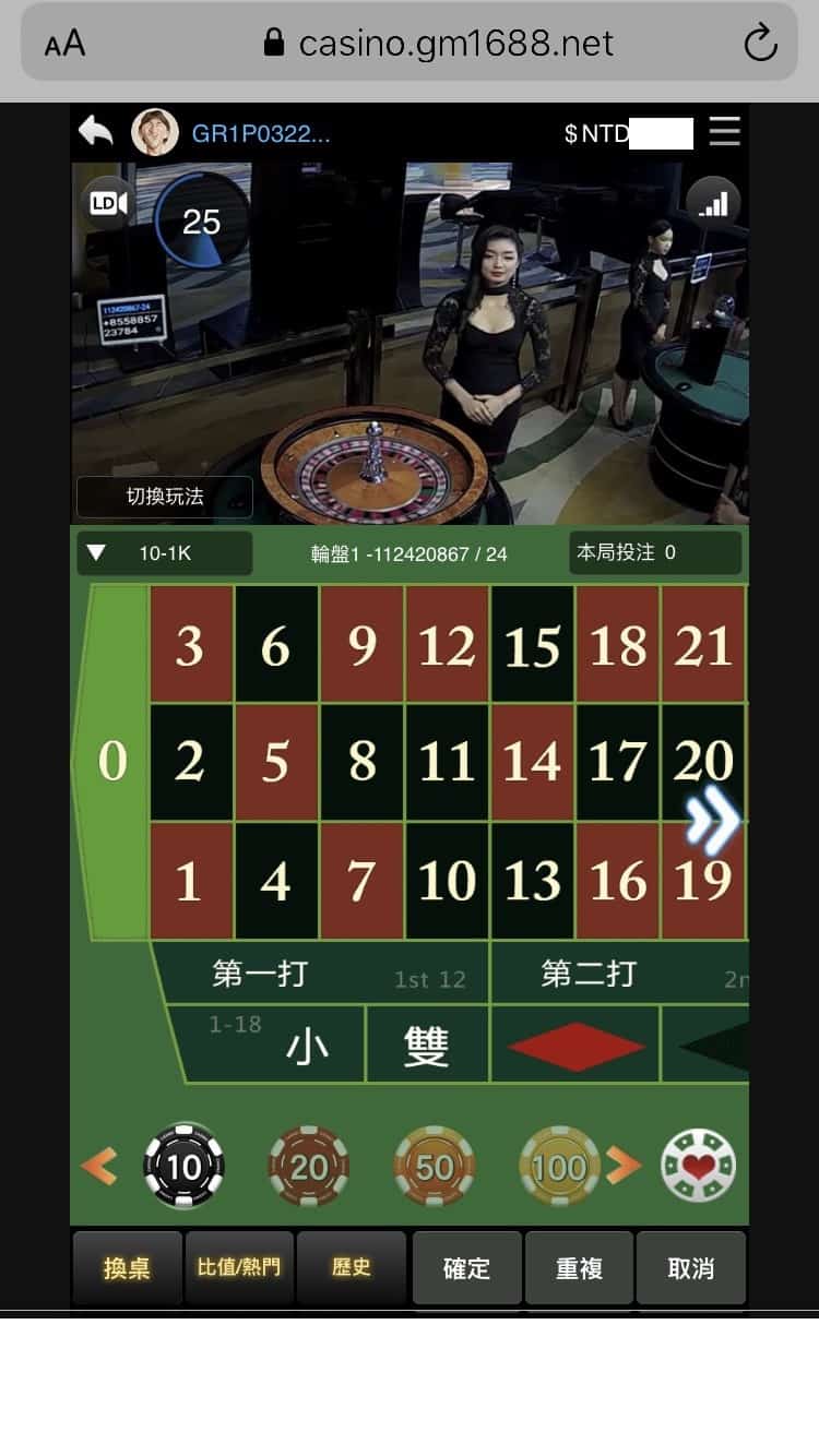 3a娛樂城輪盤APP畫面