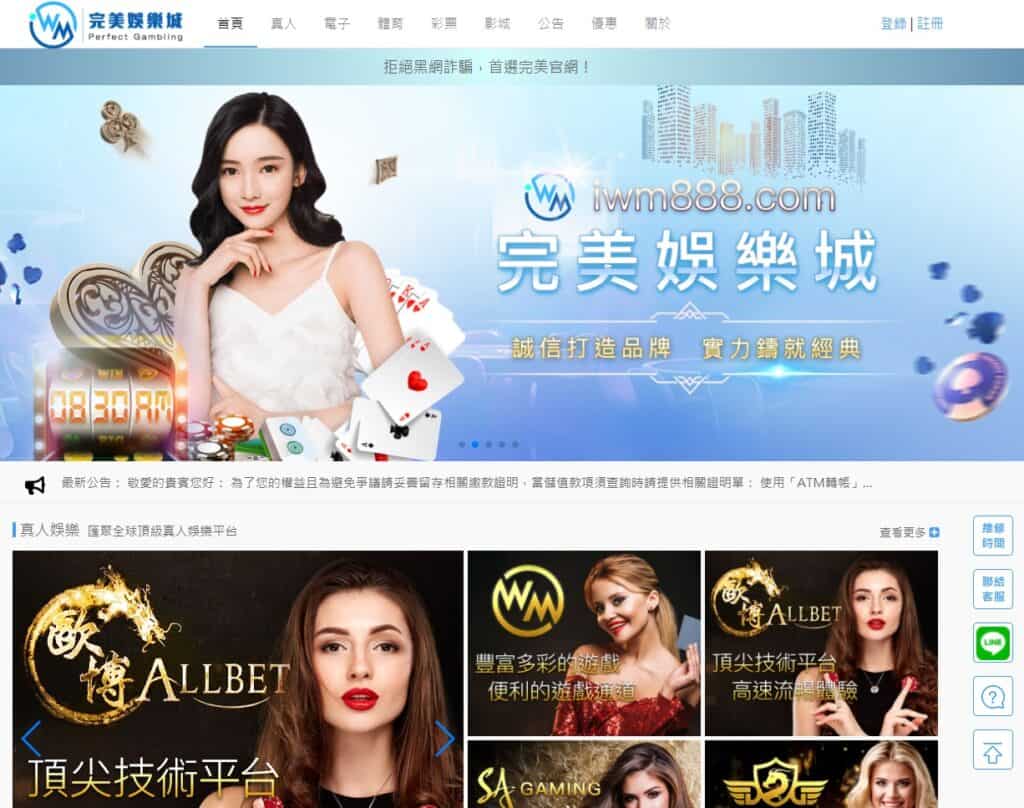 假的完美娛樂城、3A CASINO(2021年資料)