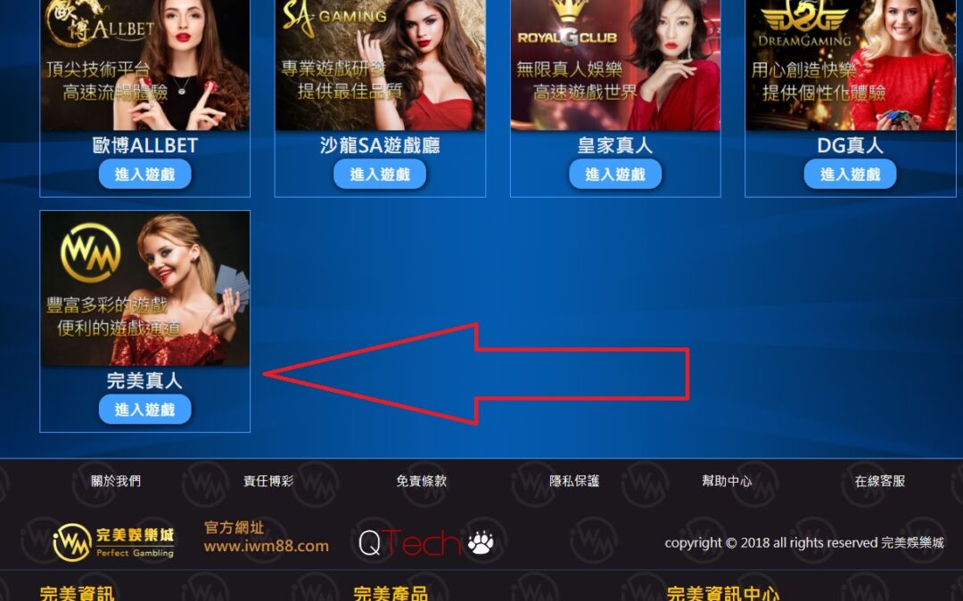 假的完美娛樂城,完美娛樂城詐騙,完美娛樂城PTT,完美娛樂城評價,完美真人