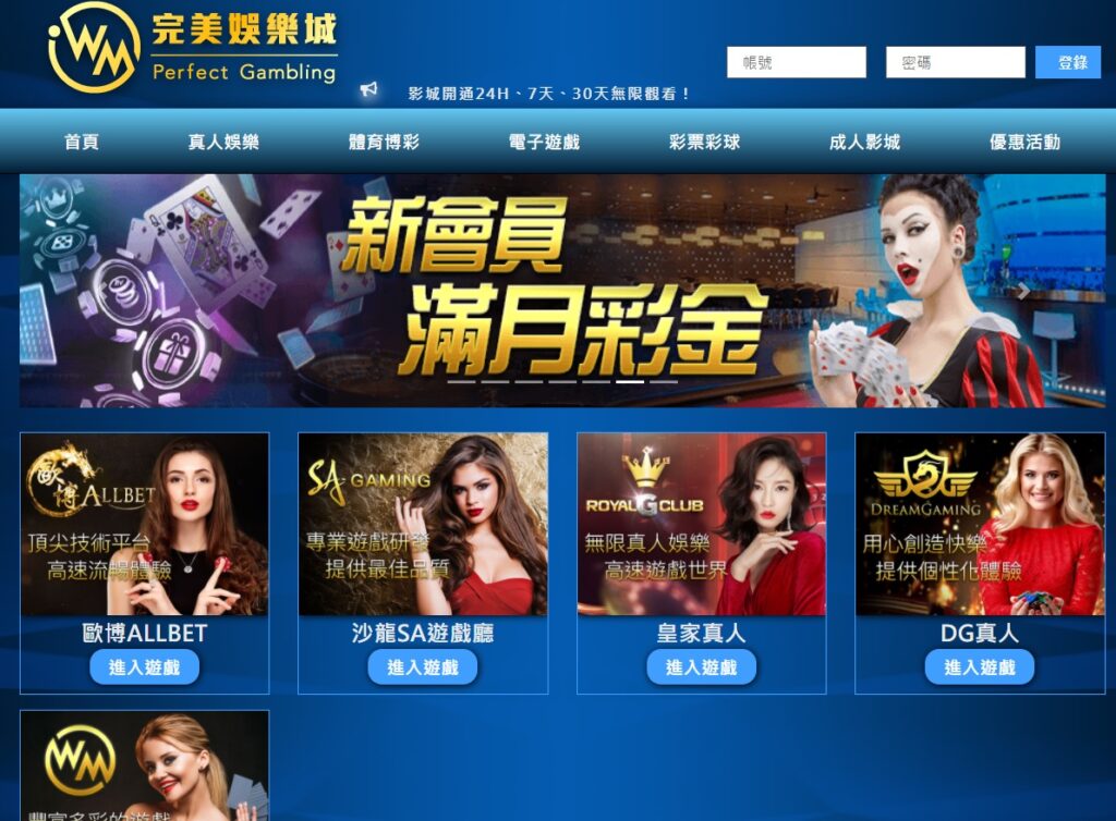 黑網,3A真人,3A娛樂城,完美娛樂城,娛樂城詐騙